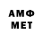Метамфетамин мет proprong go