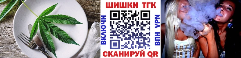 Еда ТГК марихуана  мориарти как зайти  Рошаль 