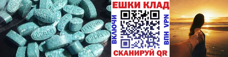 ЭКСТАЗИ таблы  закладка  omg маркетплейс  Рошаль 