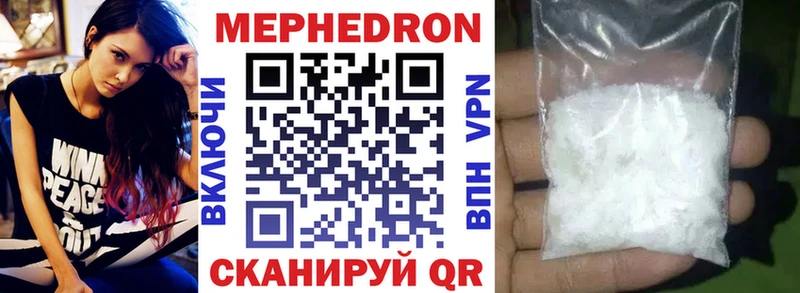МЯУ-МЯУ mephedrone  Рошаль 