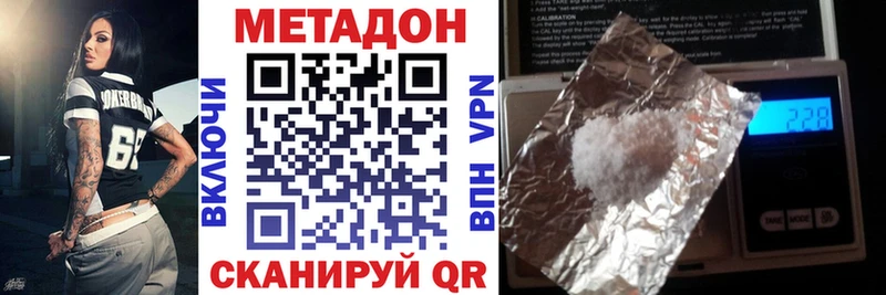 МЕТАДОН белоснежный  цены наркотик  Рошаль 